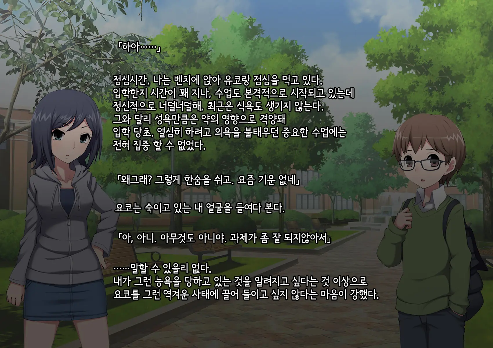 Mesu Ochi Daigaku ~Inran Josou Dorei Ni Otosareta Yuutousei No Matsuro~